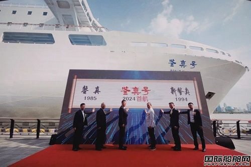 中國(guó)船企自主研發(fā)設(shè)計(jì)建造第三代“鑒真”號(hào)開(kāi)啟首航