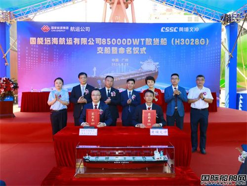 兩船接連提前交付!黃埔文沖超額完成船海交船“雙過半”目標