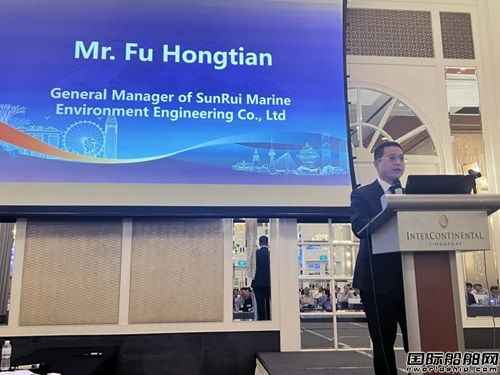 青島雙瑞在新加坡舉行子公司開幕儀式及綠色船舶技術(shù)論壇