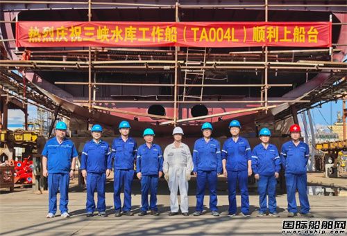 上船臺、進塢、海試、合攏!武昌造船完成多項目節點