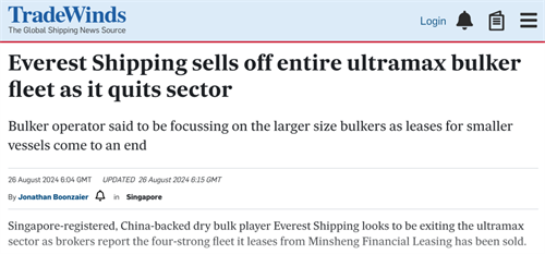 Everest退出Ultramax型船市場專注大型散貨船