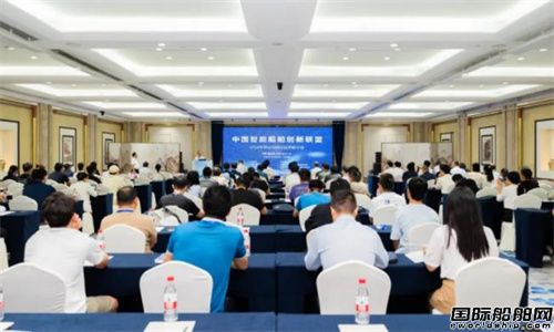 中國智能船舶創新聯盟2024年測試與驗證技術研討會召開