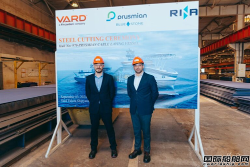 VARD為Prysmian建造第三艘電纜敷設船開工