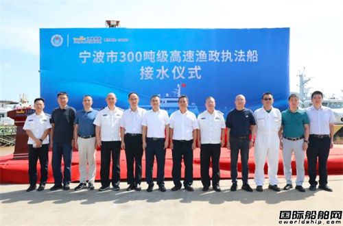 江龍船艇承建寧波市300噸級高速漁政執(zhí)法船接水