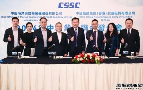 中船防務及中船租賃舉行2024年中期業績聯合發布會