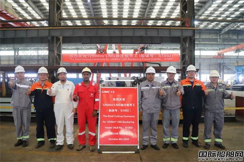 中集太平洋海工為西班牙船東建造12500方LNG加注船開工