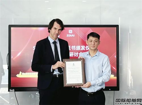 震兌獲頒法國船級社VersiSTAR Green數據接口證明證書