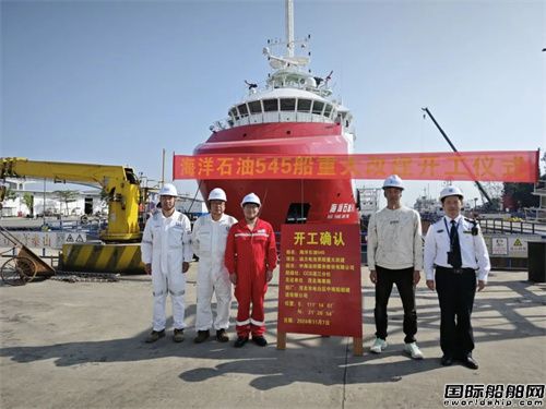 國內首次!中海油服解鎖雙碳轉型新密碼