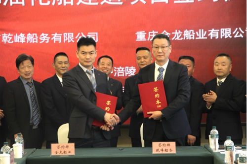 金龍船業與乾峰船務簽訂110米油化船建造合同