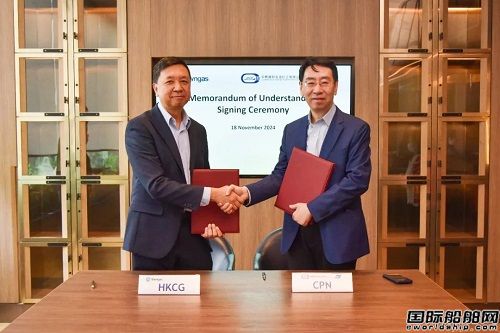 中燃遠邦與香港中華煤氣公司簽訂綠色甲醇合作備忘錄