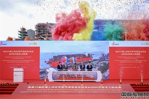 惠生清潔能源建造我國首艘大型FLNG吉水