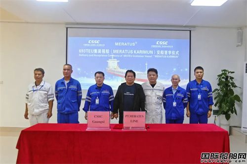 捷報(bào)!中船廣西本部交付第3艘海外新造船舶