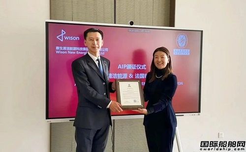 惠生清潔能源低碳FPSO獲法國(guó)船級(jí)社AiP認(rèn)可