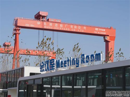 逐綠、向上!蕪湖造船廠首發ESG報告