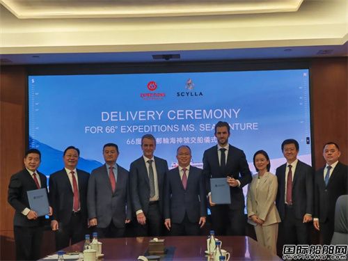 明年起航!中國首艘極地探險郵輪交付