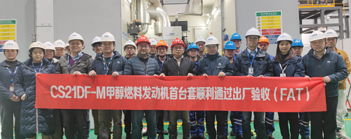 我國首臺高替代率甲醇燃料發(fā)動機完成出廠驗收試驗