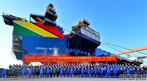 大連造船建造FPSO-10項目順利出塢