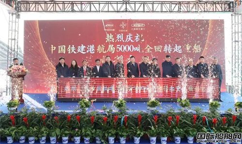 振華重工建造中國鐵建5000噸級全回轉起重船交付