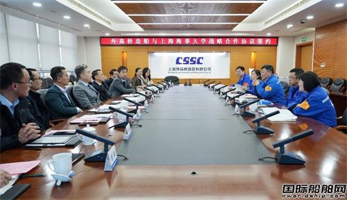 外高橋造船與上海海事大學(xué)簽訂新一輪戰(zhàn)略合作協(xié)議