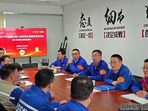 外高橋造船引入RPA流程機器人加速采購流程