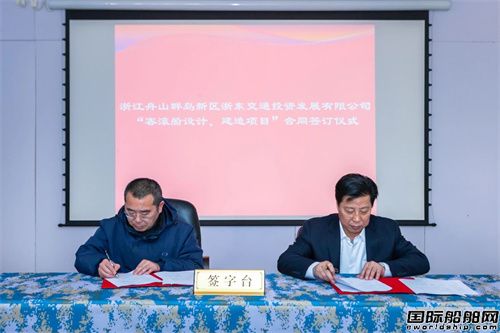 開門紅!凱靈船廠獲浙東交通65米客滾船訂單