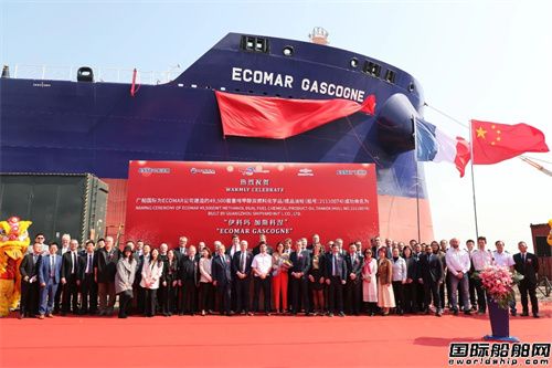 提前3個月!廣船國際交付新一代自研甲醇雙燃料油船