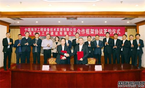 中國海工與中國石油工程建設公司簽訂戰略合作框架協議