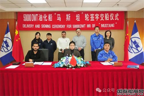 揚子江船業為Evalend建造MR型油船交付離廠