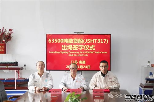 海通海洋一艘63500噸散貨船順利出塢