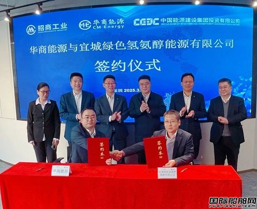 招商工業與中能建投資集團開展合作交流
