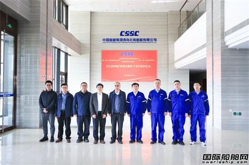 北海造船與702所簽署合作協議