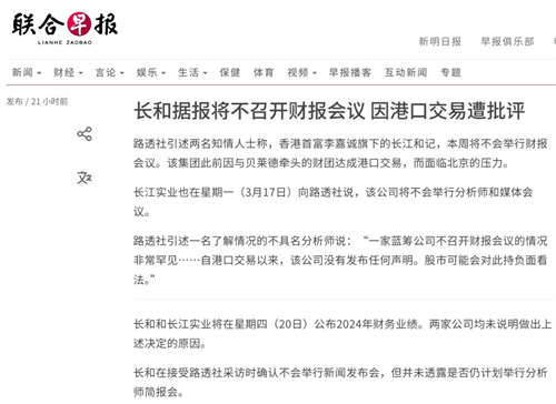 千億港口交易引爆“賣國”爭議,李嘉誠選擇沉默