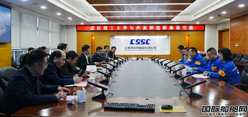 外高橋造船與武漢理工大學簽訂戰略合作協議