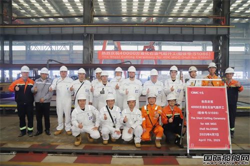 三連建創佳績!中集太平洋海工三艘船同日開工