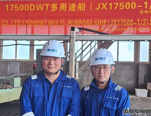 建興重工開建香港寶圣和Norden聯合開發多用途船