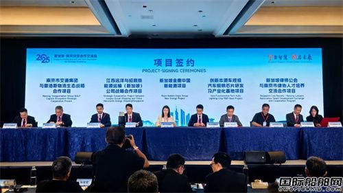 江蘇遠洋開設新加坡代表處簽約招商輪船