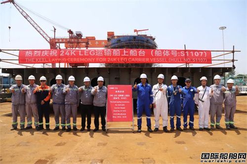 中集太平洋海工首艘24000方LEG運輸船上船臺