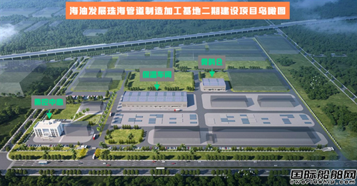 中船九院中標“海油發展珠海管道制造加工基地二期建設EPC項目”