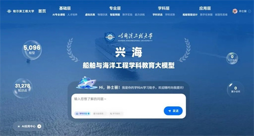 我國首個!哈爾濱工程大學聯手中國船舶集團