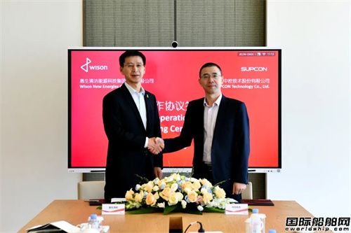 惠生清潔能源與中控技術簽署戰略合作協議