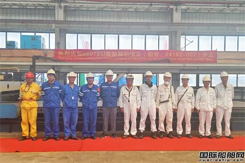 沖刺“雙過(guò)半”!中船廣西為印尼船東建造集裝箱船開工
