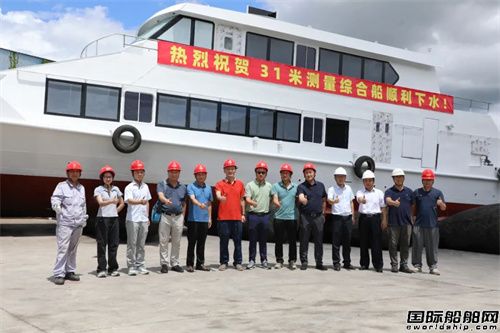 江龍船艇承建粵中航道事務中心31米綜合測量船下水
