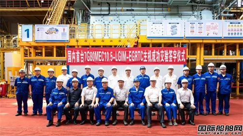 全球首艘甲醇雙燃料動力智能VLCC船用主機成功交驗