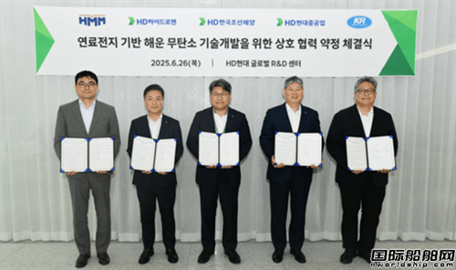 又一新船型!韓國船界聯手開發搭載碳減排集裝箱船