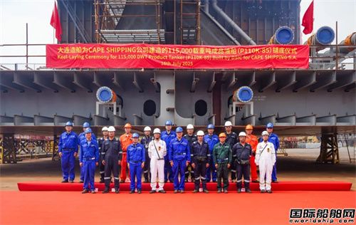 中船天津?yàn)镃ape shipping建造第二艘成品油船鋪底