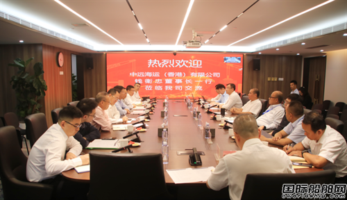 共推綠色智能航運!國航遠洋與香港中遠海運戰略合作
