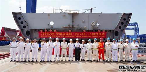 廣東中遠(yuǎn)海運(yùn)重工7999噸甲醇加注船1號船上船臺
