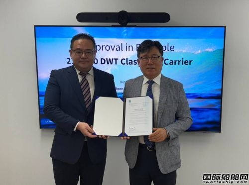 韓國新一代Newcastlemax型散貨船設計獲批準