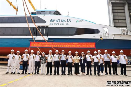 中國船舶廣州公司香港新渡輪離島項目收官船吉水