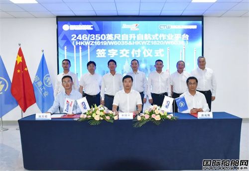 招商工業(yè)威海船廠交付華科五洲兩座海工平臺